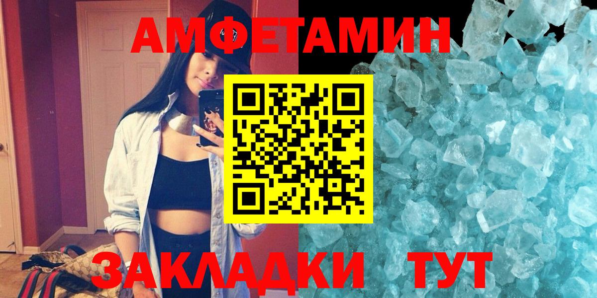 АМФЕТАМИН  Вход с VPN  Амфетамин  АМФ 97%  Псков 