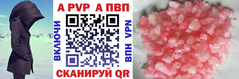 даркнет сайт Псков Альфа ПВП Crystall