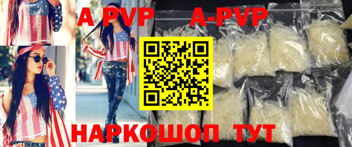 Alpha-PVP VHQ Псков