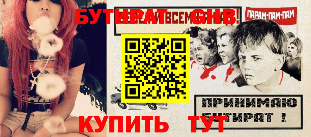 Псков  Бутират  Вход с VPN  Бутират 99% 