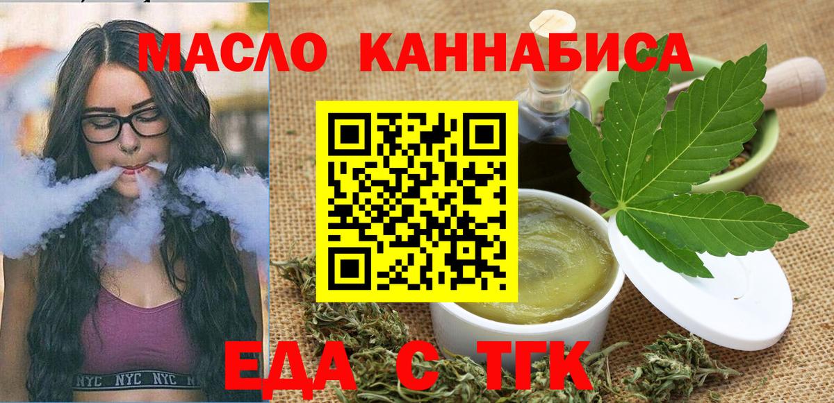Canna-Cookies марихуана  Вход с VPN  Псков 