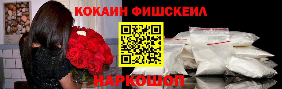 КОКАИН Columbia  КОКАИН  COCAIN VHQ  Псков  Вход с VPN 