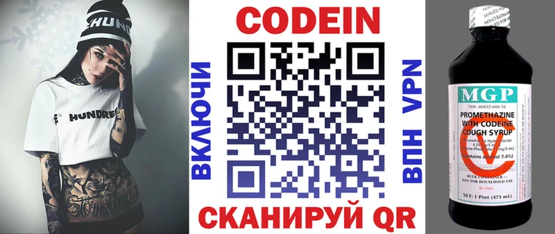 дарк нет какой сайт  магазин продажи   Псков  Кодеиновый сироп Lean Purple Drank 