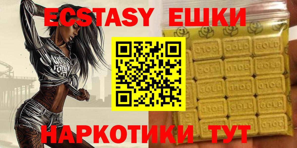 Псков  это официальный сайт  хочу наркоту  Вход с VPN  Ecstasy 300 mg  ЭКСТАЗИ  ЭКСТАЗИ ешки 