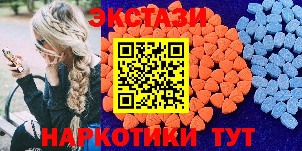 Ecstasy таблы Псков