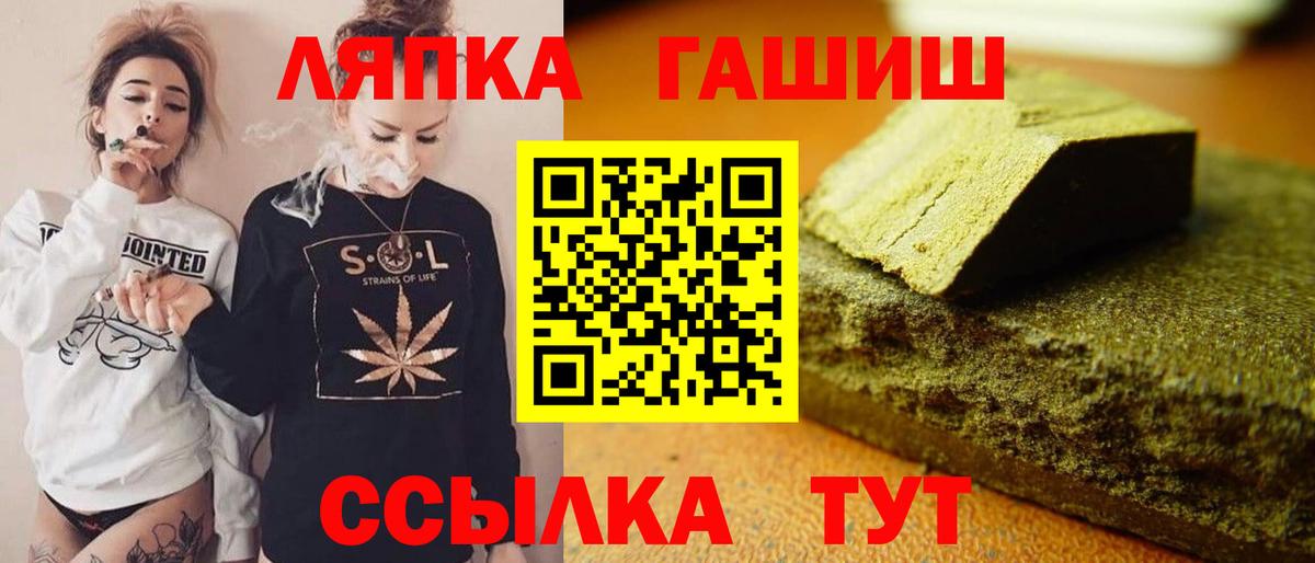 Псков  дарнет шоп  Вход с VPN  ГАШ Premium  ГАШИШ убойный 