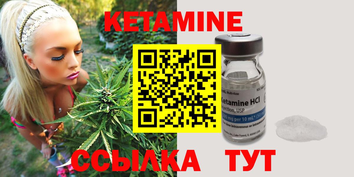КЕТАМИН ketamine  Вход с VPN  Псков  Кетамин VHQ 