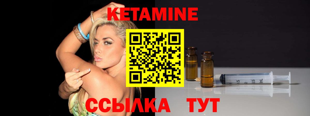 КЕТАМИН ketamine Псков