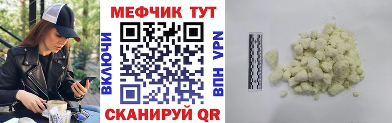 Мефедрон mephedrone  Псков 
