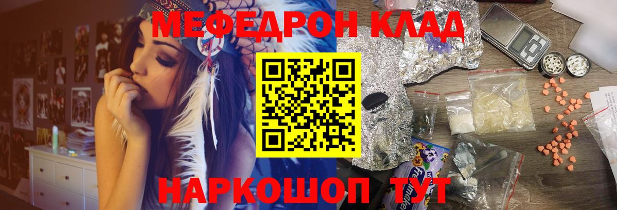 Меф мяу мяу  Вход с VPN  Псков 