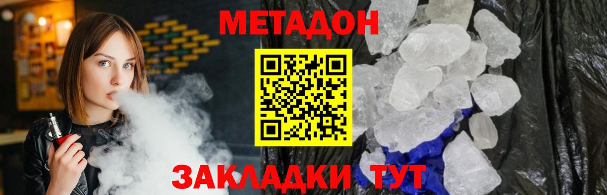 Метадон VHQ  Вход с VPN  Псков  МЕТАДОН белоснежный 