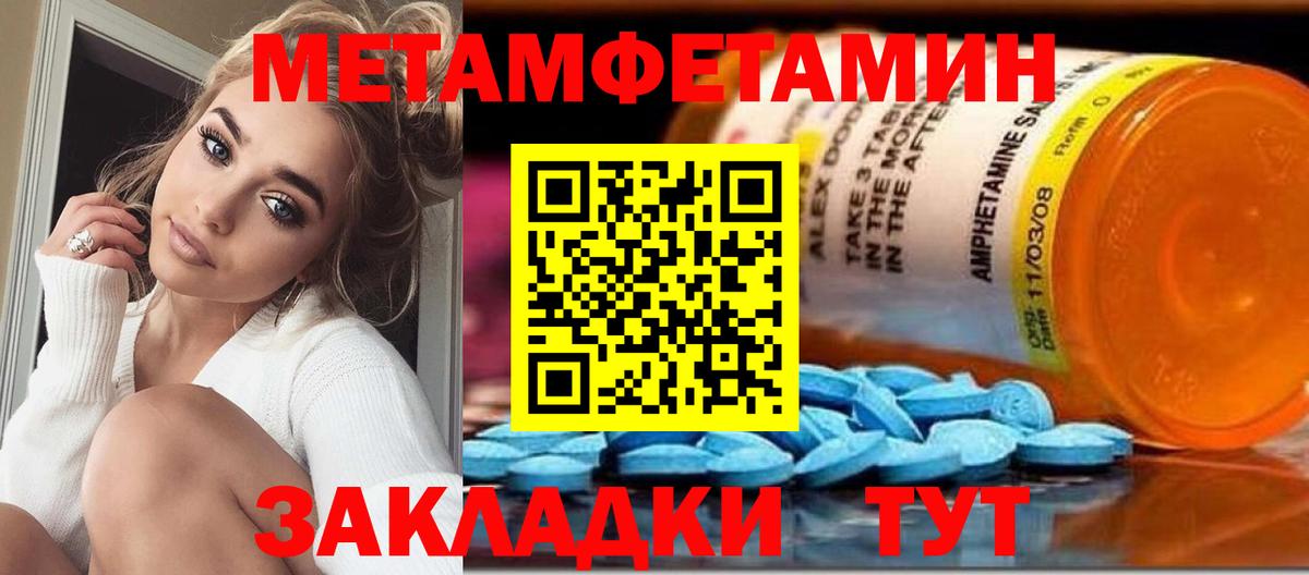 Псков  МЕТАМФЕТАМИН Methamphetamine  Вход с VPN 