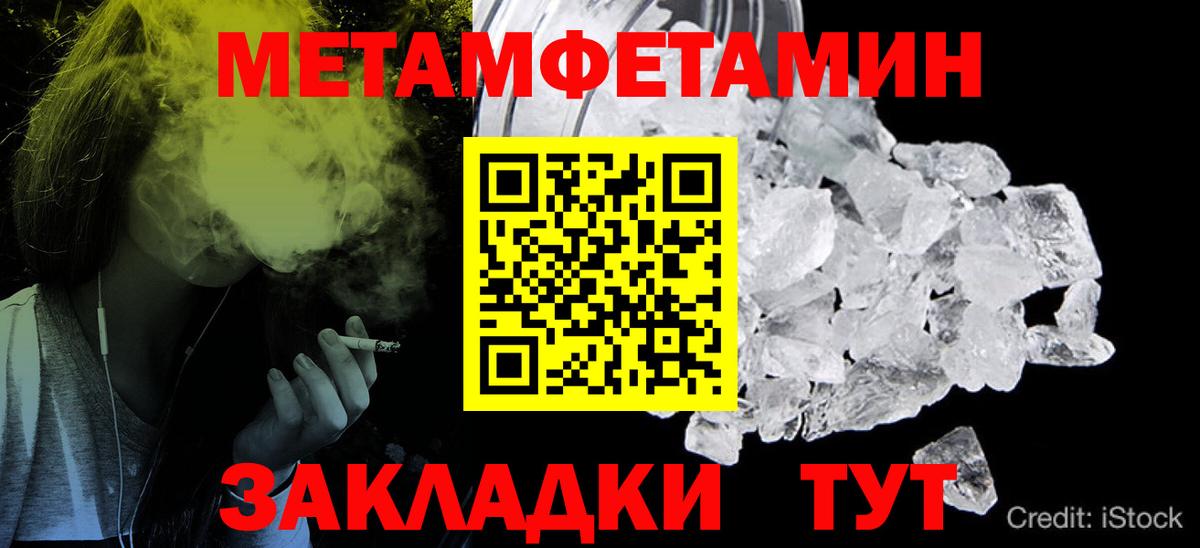 Метамфетамин пудра Псков