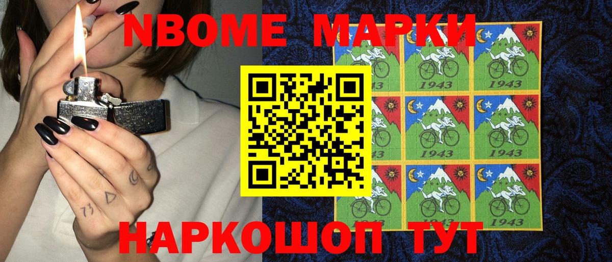 Наркотические марки 1,5мг  Вход с VPN  Наркотические марки 1,5мг  Псков 