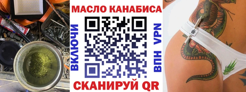 блэк спрут ТОР  Псков  Дистиллят ТГК THC oil  где купить  