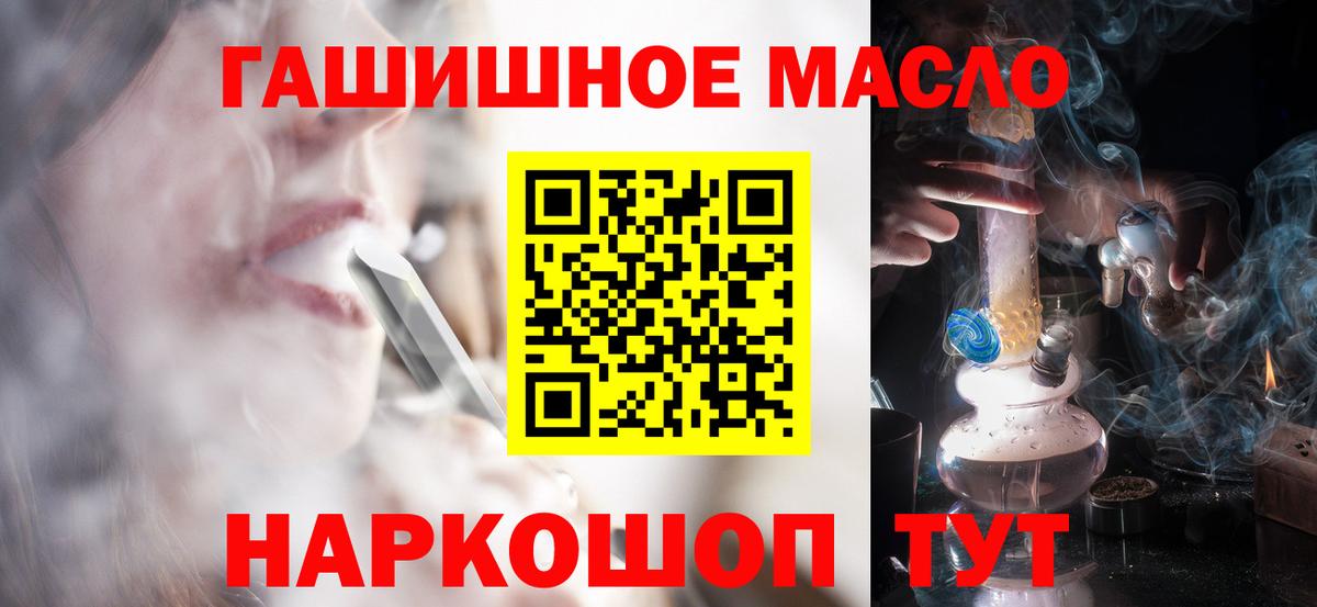 Дистиллят ТГК гашишное масло Псков