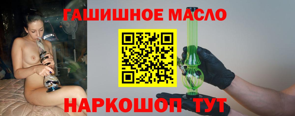 Псков  ТГК жижа  цены   ТГК Wax  Вход с VPN 